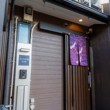 Bungetsu Shokaku Kaikan Kyoto Exteriör bild
