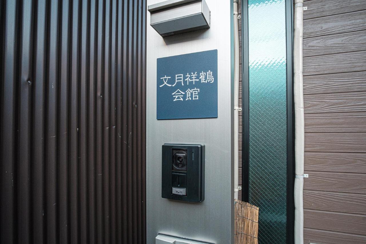 Bungetsu Shokaku Kaikan Kyoto Exteriör bild